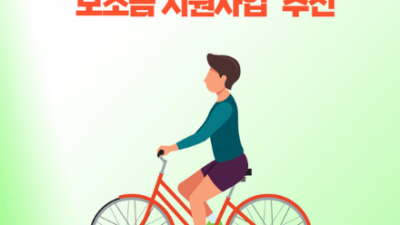 [강원 원주] 2023년 전기자전거 구입 보조금 지원사업 공고